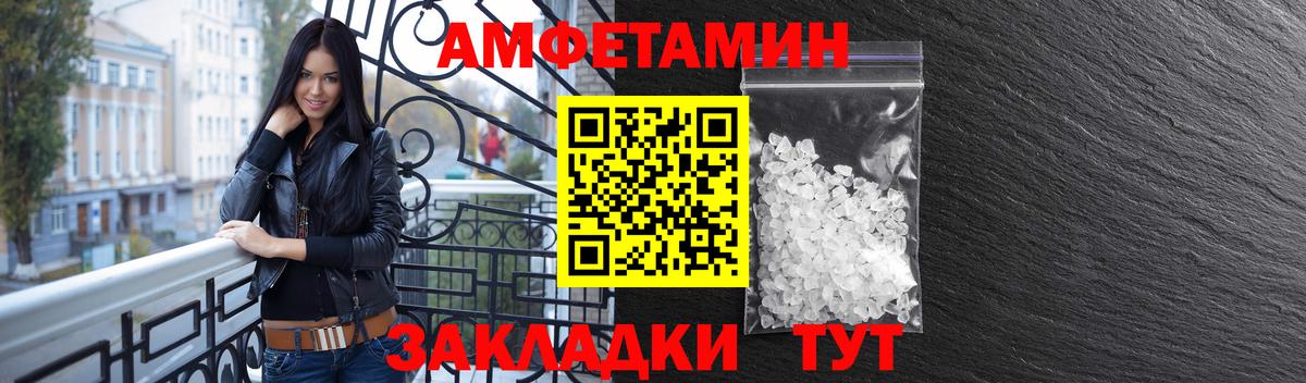 АМФ  Вход с VPN  блэк спрут ссылка  Амфетамин Розовый  Саяногорск 
