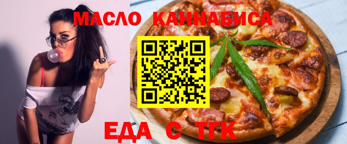 Саяногорск  Печенье с ТГК конопля  Вход с VPN 