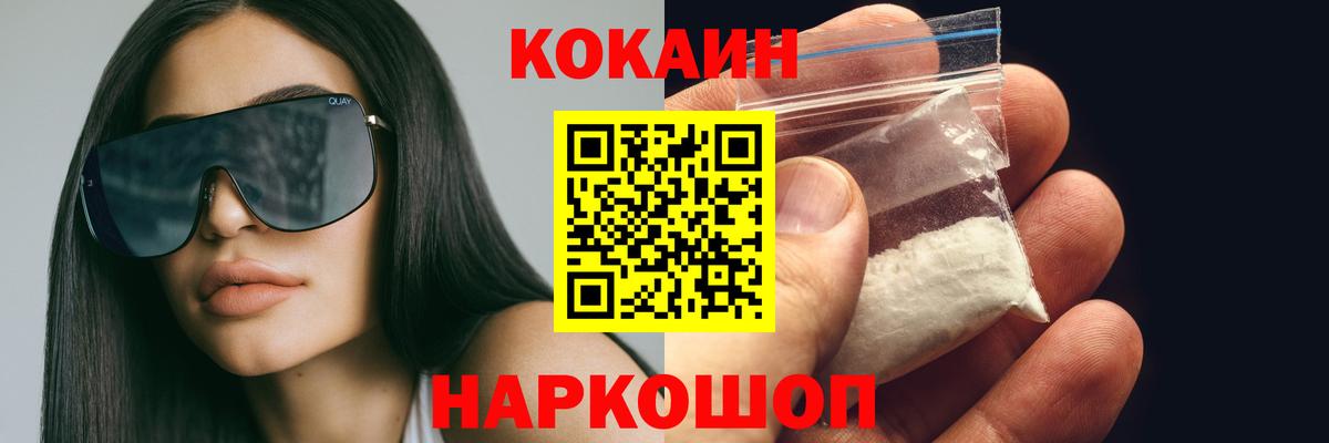 Кокаин 98%  Вход с VPN  Саяногорск  COCAIN Перу 