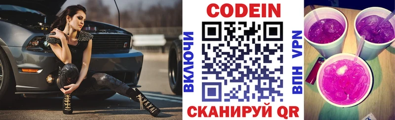 Кодеиновый сироп Lean Purple Drank  Саяногорск 