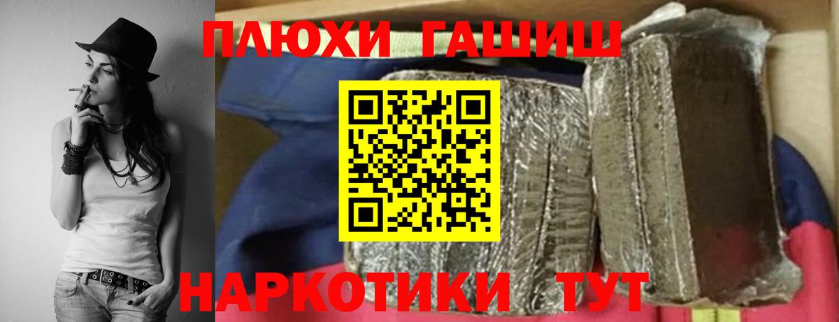 Гашиш 40% ТГК Саяногорск