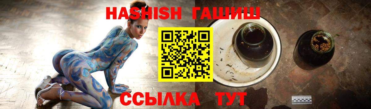 ГАШИШ Изолятор  ГАШ индика сатива  Вход с VPN  Саяногорск 