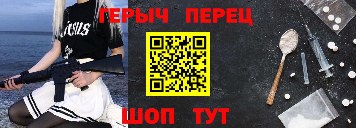 Саяногорск  Героин герыч  Вход с VPN 