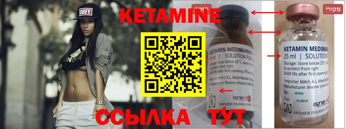 Саяногорск  КЕТАМИН ketamine  Вход с VPN  Кетамин VHQ 