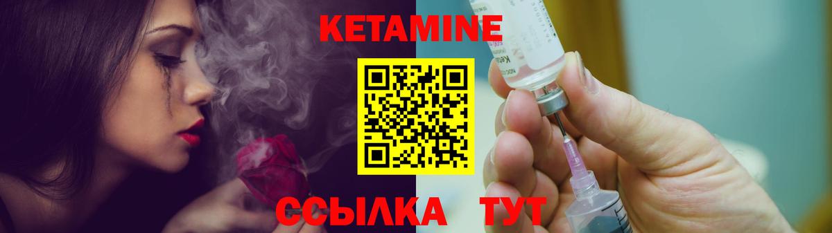 КЕТАМИН ketamine Саяногорск