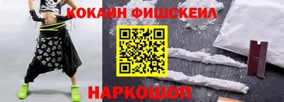 COCAINE Моздок