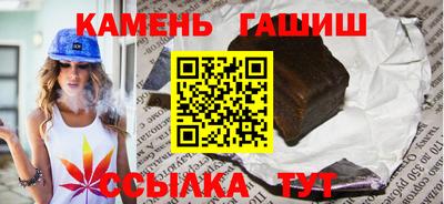 синтетический гашиш Можайск