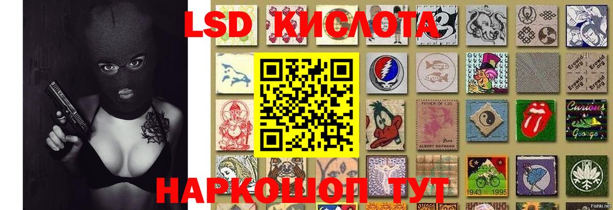 LSD-25 экстази кислота  LSD-25 экстази  Вход с VPN  Саяногорск  LSD-25 экстази кислота 