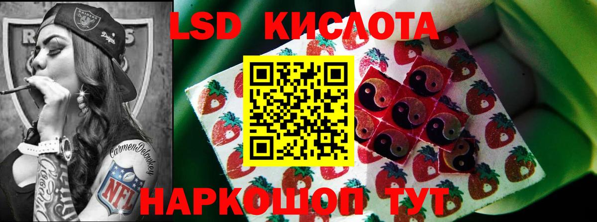 LSD-25 экстази кислота Саяногорск