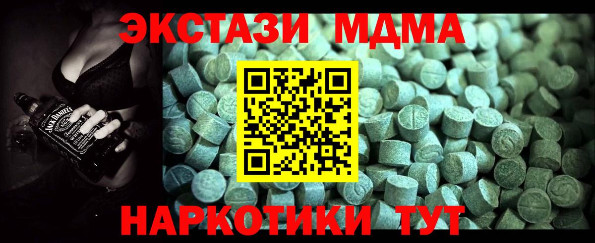 МДМА  MDMA кристаллы  Саяногорск  Вход с VPN  МДМА VHQ 