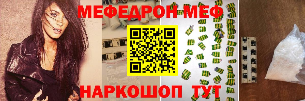 МЕФ  Меф мяу мяу  Вход с VPN  Саяногорск  Меф  Мефедрон mephedrone 