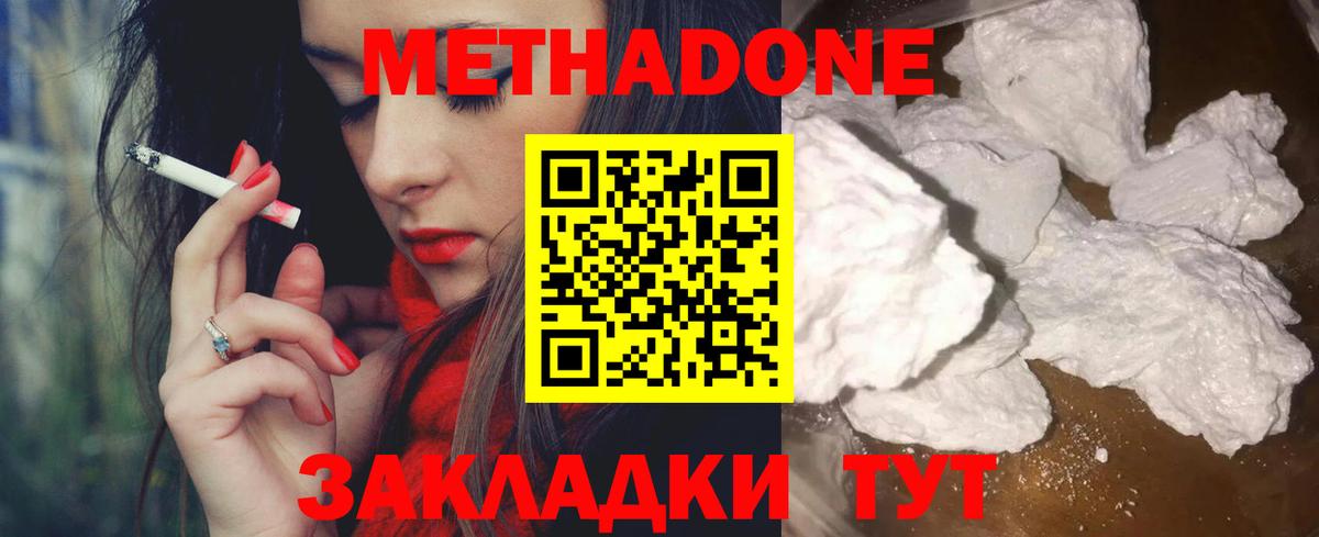 Саяногорск  Метадон кристалл  OMG ONION  МЕТАДОН кристалл  Вход с VPN 