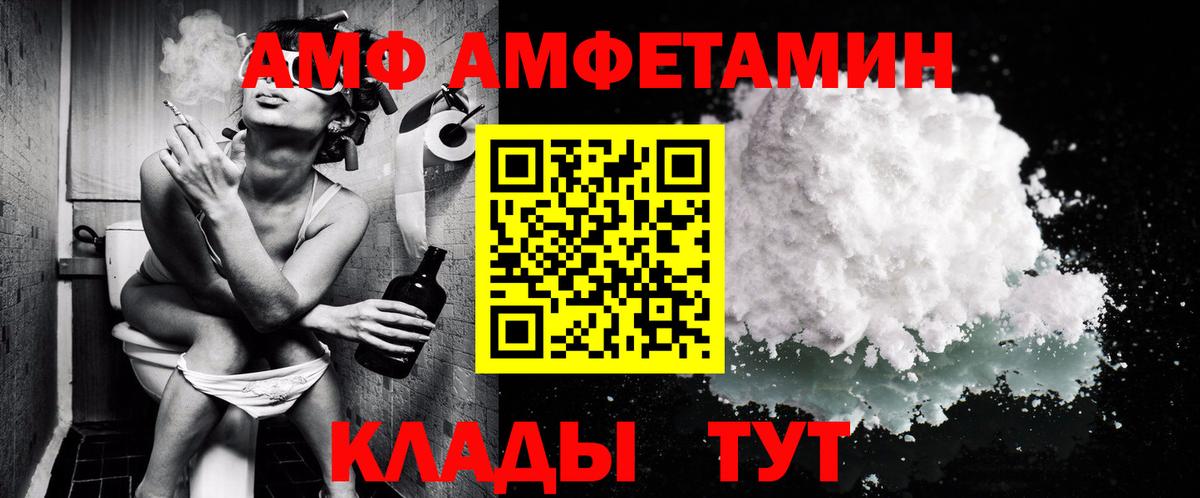 Саяногорск  Метамфетамин винт  Вход с VPN 