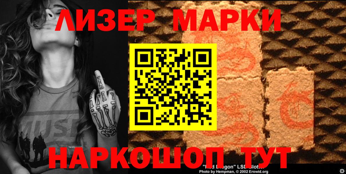 Марки NBOMe 1500мкг  Вход с VPN  Наркотические марки  Саяногорск 