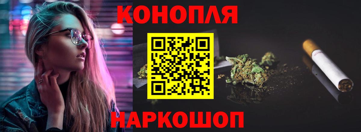 Канабис конопля Саяногорск